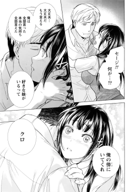 Page 124 of Monthly Vitaman 2016-08