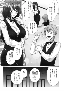 Page 12 of Monthly Vitaman 2016-08