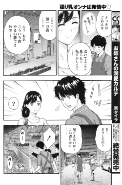 Page 139 of Monthly Vitaman 2016-08