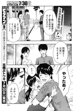 Page 142 of Monthly Vitaman 2016-08