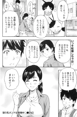 Page 155 of Monthly Vitaman 2016-08