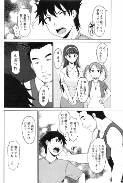 Page 161 of Monthly Vitaman 2016-08