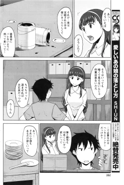 Page 165 of Monthly Vitaman 2016-08