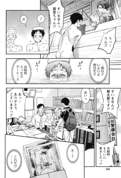 Page 189 of Monthly Vitaman 2016-08