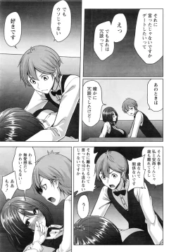 Page 18 of Monthly Vitaman 2016-08