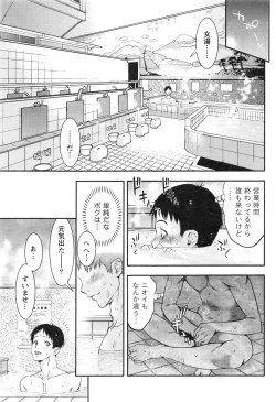 Page 192 of Monthly Vitaman 2016-08