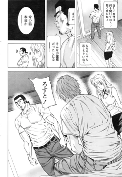 Page 219 of Monthly Vitaman 2016-08