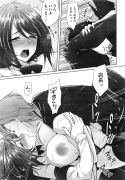 Page 22 of Monthly Vitaman 2016-08