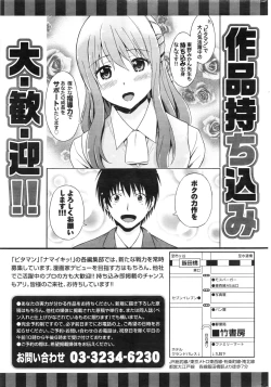 Page 240 of Monthly Vitaman 2016-08