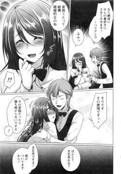 Page 24 of Monthly Vitaman 2016-08