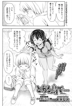 Page 59 of Monthly Vitaman 2016-08