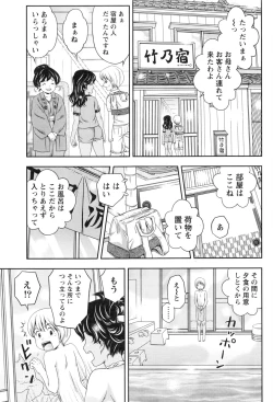 Page 60 of Monthly Vitaman 2016-08