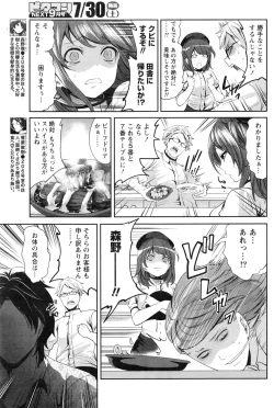 Page 82 of Monthly Vitaman 2016-08