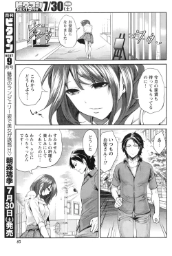 Page 86 of Monthly Vitaman 2016-08