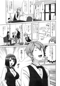 Page 8 of Monthly Vitaman 2016-08