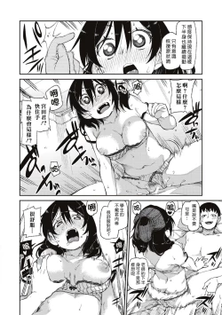 Page 28 of Himitsu no onedari