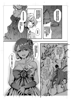 Page 27 of 我が妻となれ勇者♂よ