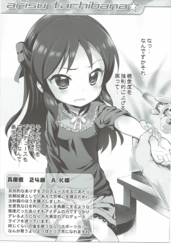 Page 12 of Okosama Okusuri Produce! +