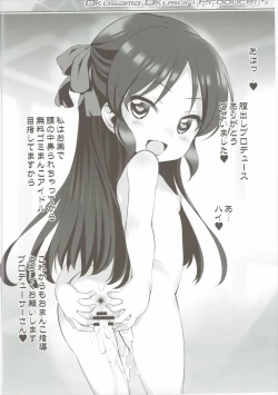 Page 15 of Okosama Okusuri Produce! +