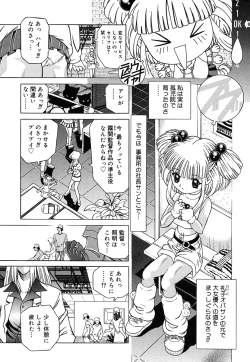 Page 11 of Child Tenshi La Rirukuru