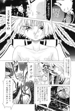 Page 143 of Child Tenshi La Rirukuru