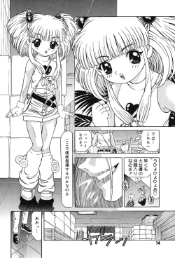 Page 14 of Child Tenshi La Rirukuru