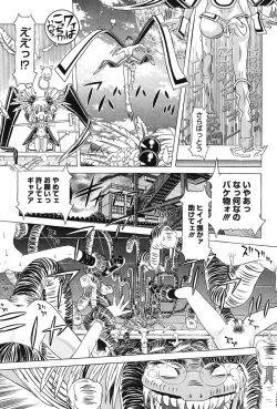 Page 165 of Child Tenshi La Rirukuru