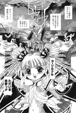 Page 171 of Child Tenshi La Rirukuru