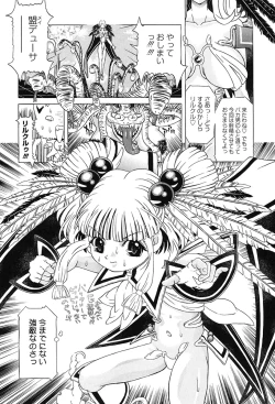 Page 172 of Child Tenshi La Rirukuru