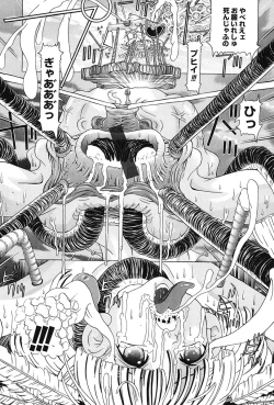 Page 195 of Child Tenshi La Rirukuru