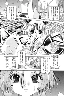 Page 199 of Child Tenshi La Rirukuru