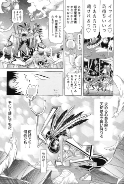 Page 219 of Child Tenshi La Rirukuru