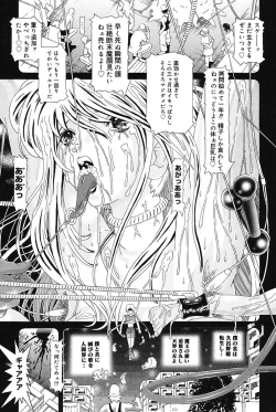 Page 225 of Child Tenshi La Rirukuru