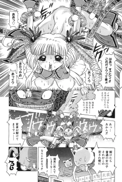 Page 27 of Child Tenshi La Rirukuru