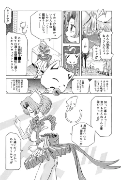 Page 46 of Child Tenshi La Rirukuru