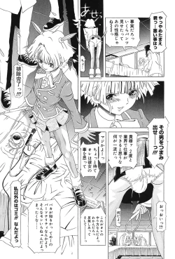 Page 95 of Child Tenshi La Rirukuru