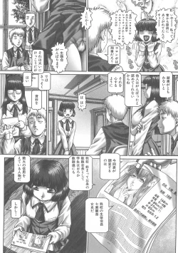 Page 45 of Tsuyudaku Kajitsu