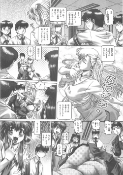 Page 73 of Tsuyudaku Kajitsu