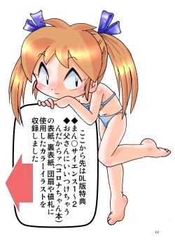 Page 111 of Manga Science Sigma