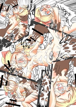 Page 11 of Manga Science Sigma