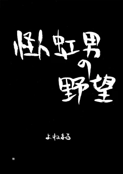 Page 13 of Manga Science Sigma