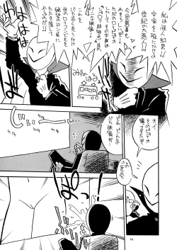 Page 14 of Manga Science Sigma