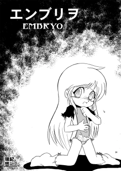 Page 24 of Manga Science Sigma