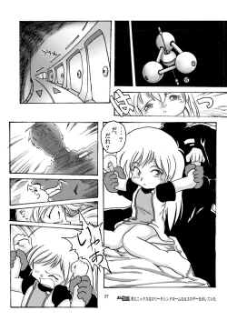Page 27 of Manga Science Sigma