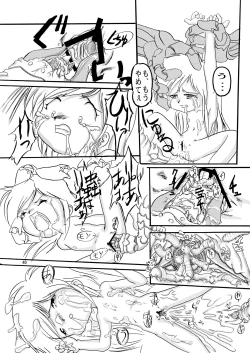 Page 40 of Manga Science Sigma