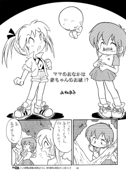 Page 43 of Manga Science Sigma