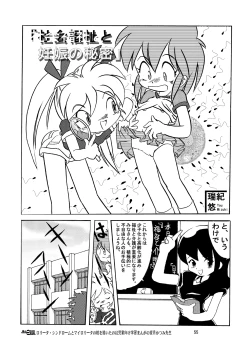 Page 55 of Manga Science Sigma