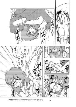 Page 62 of Manga Science Sigma