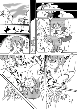 Page 65 of Manga Science Sigma