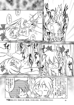 Page 69 of Manga Science Sigma